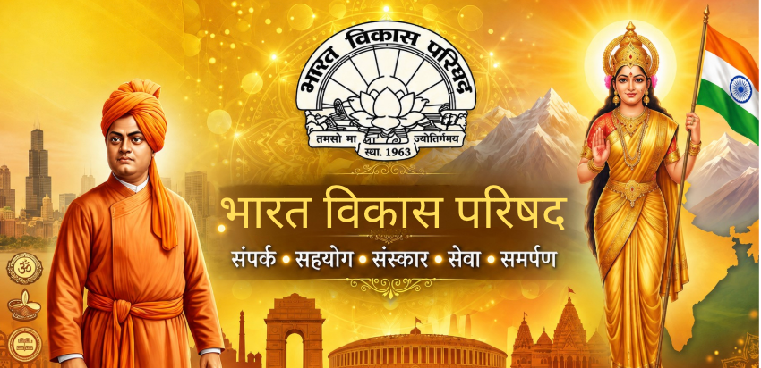 BVP Slider Banner