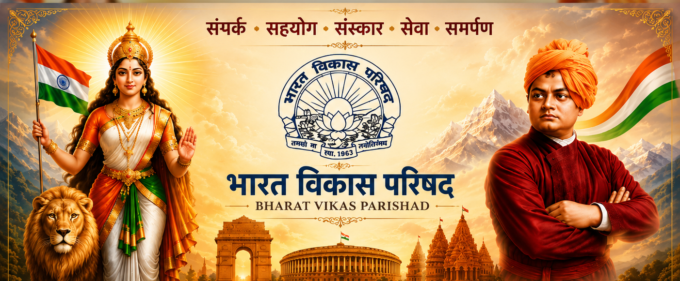BVP Main Banner